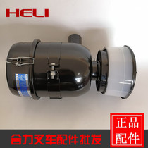 Heli forklift oil filter assembly forklift modified wet double air filter forklift equipped with oil type external air filter assembly