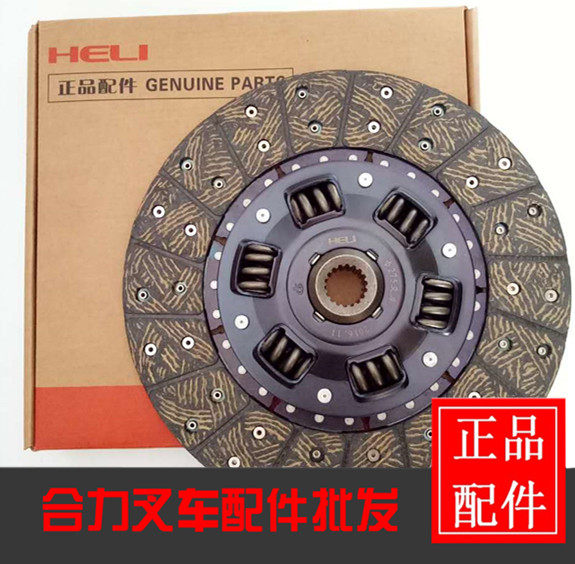 Heli forklift clutch plate Heli forklift original clutch pressure plate original clutch driven plate assembly