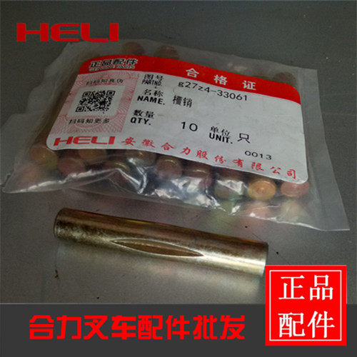 Synergy pile high machine trough pin G27Z4-33061 synergy K#2-3 5T original plant stacking high machine grooved pin steering accessories