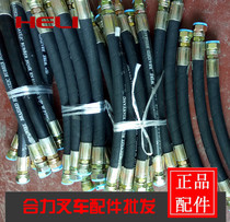 Heli forklift high pressure hose forklift high pressure tubing hydraulic tubing high pressure tubing forklift high pressure tubing
