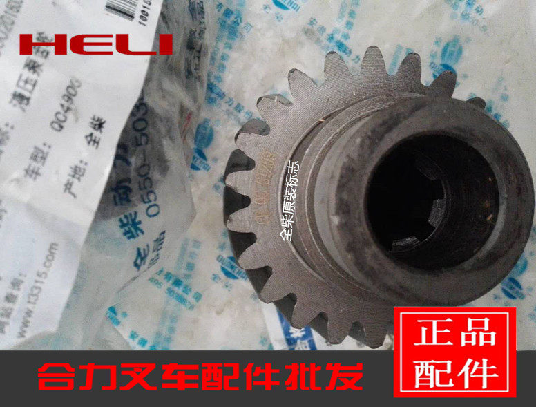 2409000201600 hydraulic pump drive gear full diesel 490 original hydraulic pump gear 6 spline 22 gear