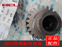 2409000201600 Hydraulic pump drive gear Full diesel 490 original hydraulic pump gear 6 spline 22 gear