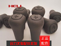 Heli forklift handball 3 tons car shift handle head 1-10 tons forklift joystick handle head fast and slow gear handball