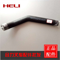 Forklift tubing Heli Forklift of multiway valve forklift multi-way valve tubing forklift return the oil suction pipe