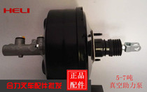 Heli forklift 5-7 tons brake total K7 tons Heli forklift vacuum booster brake pump vacuum booster pump