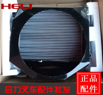 Heli forklift original water tank A9M52-10701 hydraulic forklift 2-3 5 tons water tank K series water tank aluminum