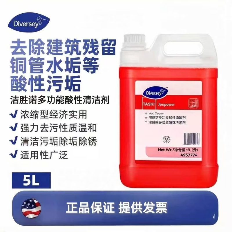 Taihuashi Jieshengnuo Multi-Functional Acid Cleaner 5L Pack Removes Scale, Rust, and Toilet Dirt 4957774 Taihuashi Jieshengnuo Multi-Functional Acid Cleaner 5L Pack Removes Scale, Rust, and Toilet Dirt 4957774