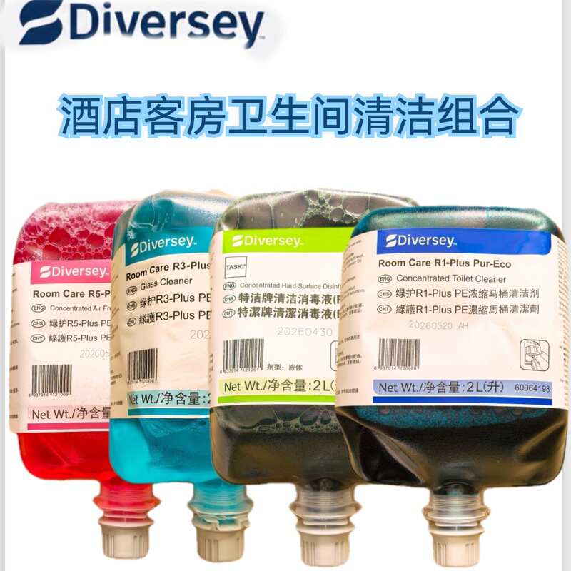 Diversey Taihua Shijie Brand R1Plus Concentrated Toilet Cleaner R-Type Disinfectant R3 Glass R5 Air