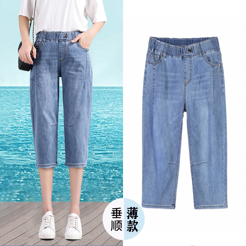 Women's Cropped Denim Pants, Summer Thin Style, New Loose Fit, Slimming, Elastic Waist, 7/8 Length, Harem Style, Plus Size, Straight-Leg Mid-Length Pants