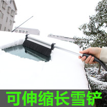 Car snow shovel artifact glass snow removal tool ice shovel snow scraper defrosting snow brush winter supplies