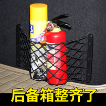 Car trunk storage storage net pocket car internal fixing net Car storage bag fire extinguisher fixing bracket