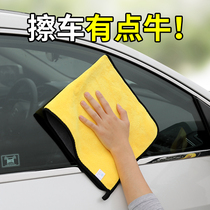 Car wash towel special non-hair loss large absorbent thickened car towel Car wipe car towel rag does not leave marks