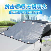 Car front visor car sunscreen insulation shade the sun rise (front cover sewing sunshade car set