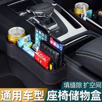 Car supplies storage box Seat clip storage box Essential artifact Car gap storage box Car built-in box