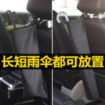 Car umbrella storage bag car umbrella bucket umbrella umbrella umbrella car umbrella fixed bracket seat seat back Box box