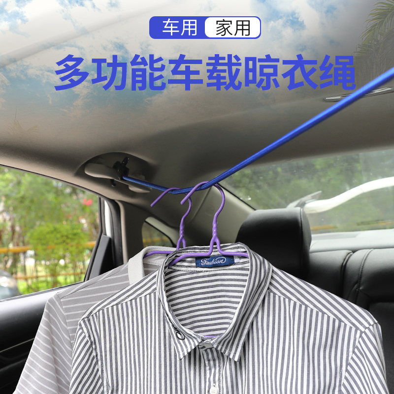 Car clothesline Car Hanger Car Hanger Car Hanger Car Multifunctional Telescopic Self-Driving Cruise Trunk Clotheshorse
