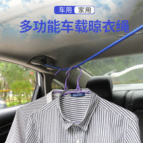 Car clothesline Car hanger Car hanger Car multi-function telescopic self-driving tour trunk clothesline