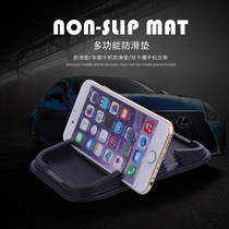 Car mobile phone bracket Instrument panel anti-slip mat Multi-function car car silicone support navigation frame Mobile phone holder