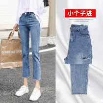 Eight small man micro horn jeans Women summer thin 2021 new summer thin high waist nine straight