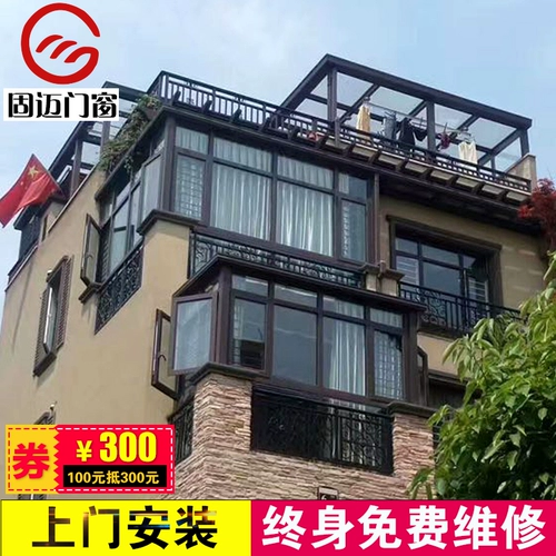 Huzhou Sunshine House House Алюминиевый сплав Окно Уплотнение Уплотнение Сломан мост мост алюминиевый сплав виноградный стеклянный солнцезащитный дом Частный настройка