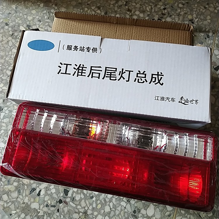 JAC Jianghuai Dolica handsome Suzuki steering wheel steering tail light assembly 24V Gel hair shining sword Vega Suzuki Suzuki