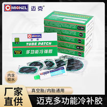 Mike tire repair glue film motorcycle electric vehicle mountain bike vacuum tire inner tube universal tool set