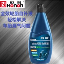 Onai self-replenishing vacuum tire repair fluid electric vehicle motorcycle leak repair fluid car tire repair glue antifreeze