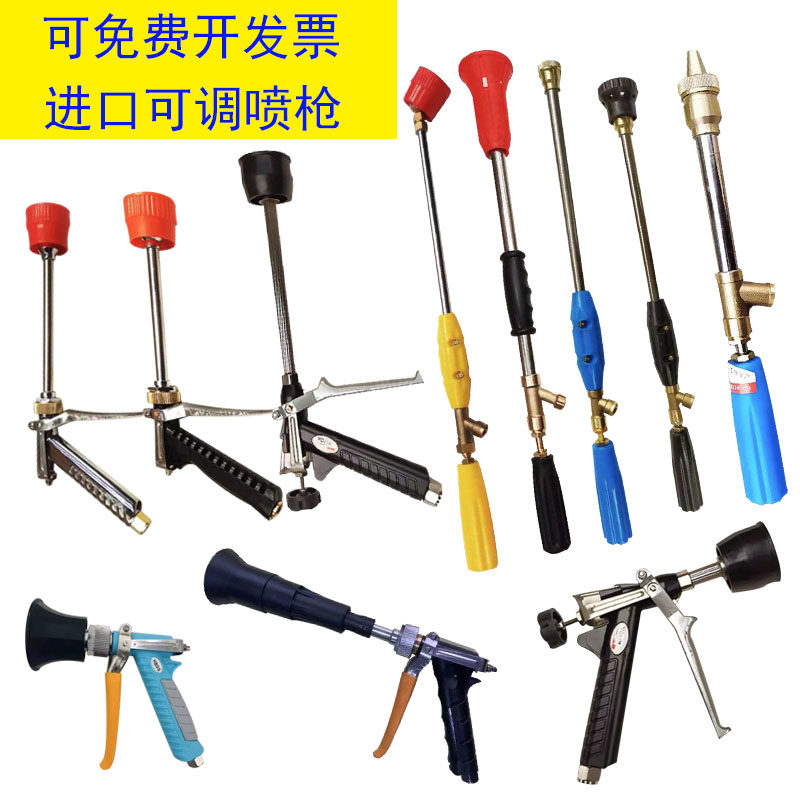 High-pressure spray gun spray rod atomized gasoline sprayer fruit tree spray can be adjusted car wash nozzle long-range spray gun