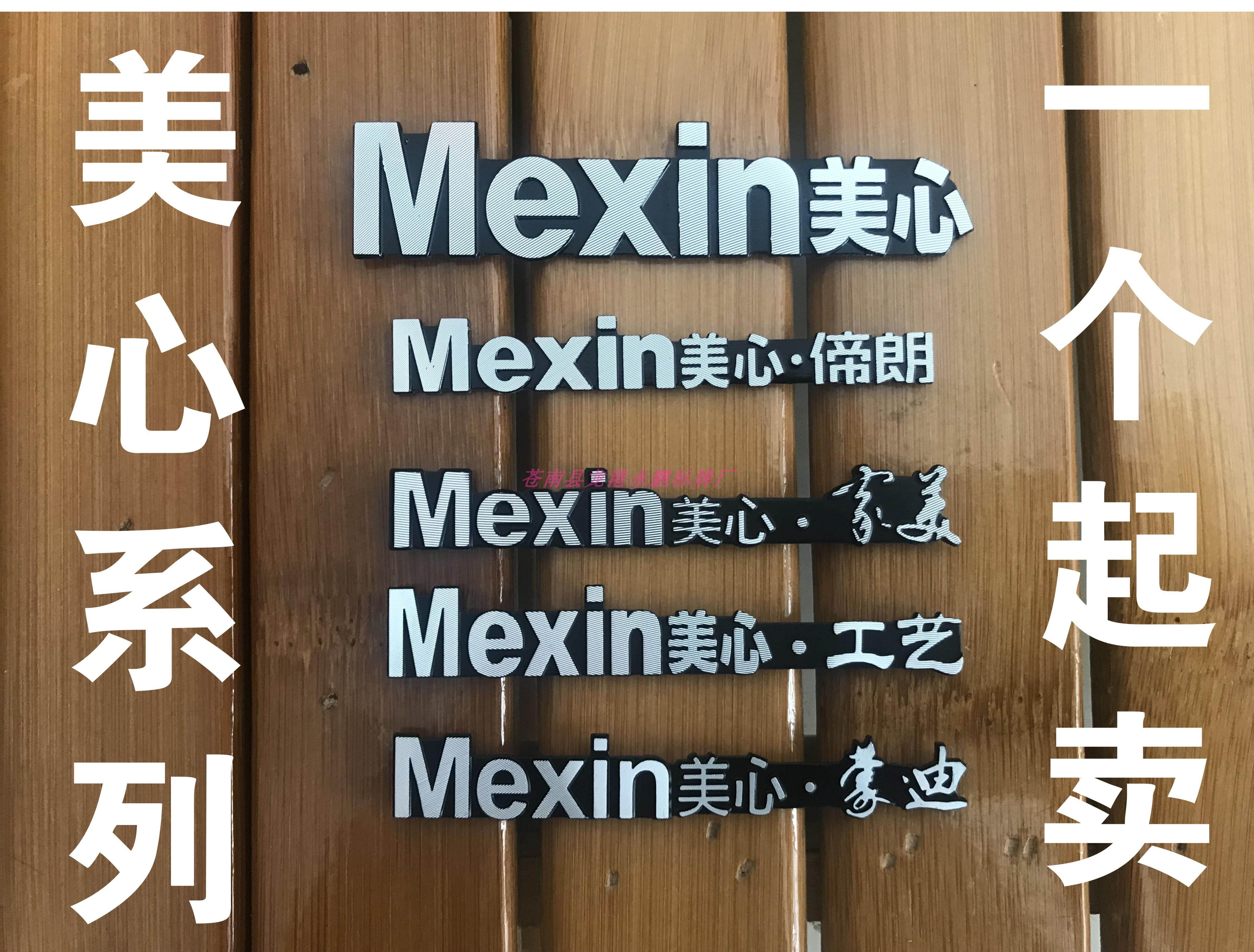 Panpan wooden door label spring metal label Panpan anti-theft door trademark Maxim Delang logo Maxim home beauty label