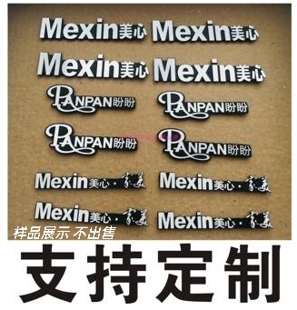 Wang Li security door card Meimei wood door card imperialist craftsmanship Mondi signage look forward to the signage Step yang full friend