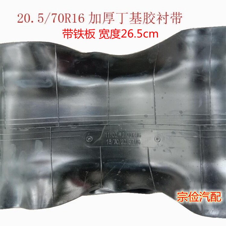 Shovel loader cushion with mouth 16 16 70-16-20-24 175-25 235-25 1300 1300 1400-25-Taobao