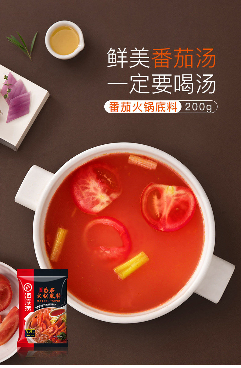 海底捞 醇香牛油火锅底料 150g*4袋 图8