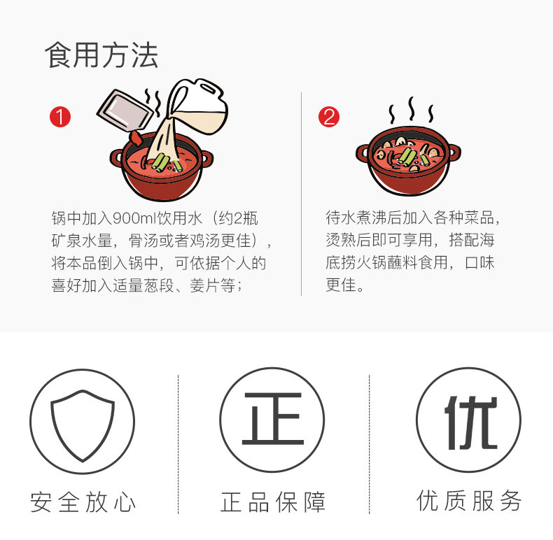 海底捞 醇香牛油火锅底料 150g 图9