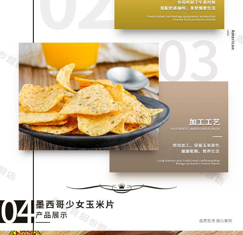 美国进口 墨西哥少女 玉米片283.5g*3袋  高温烘焙 非油炸 图9