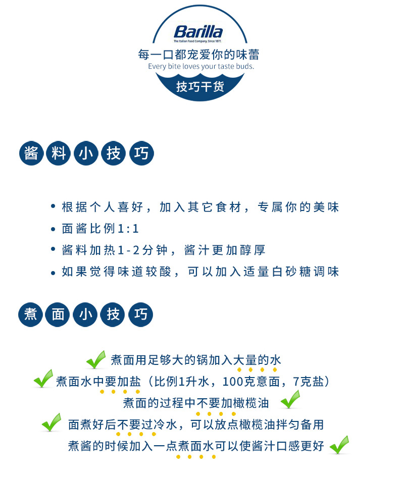 意大利 百味来 Barilla 罗勒风味番茄调味酱 意面酱 400g*2瓶 图10