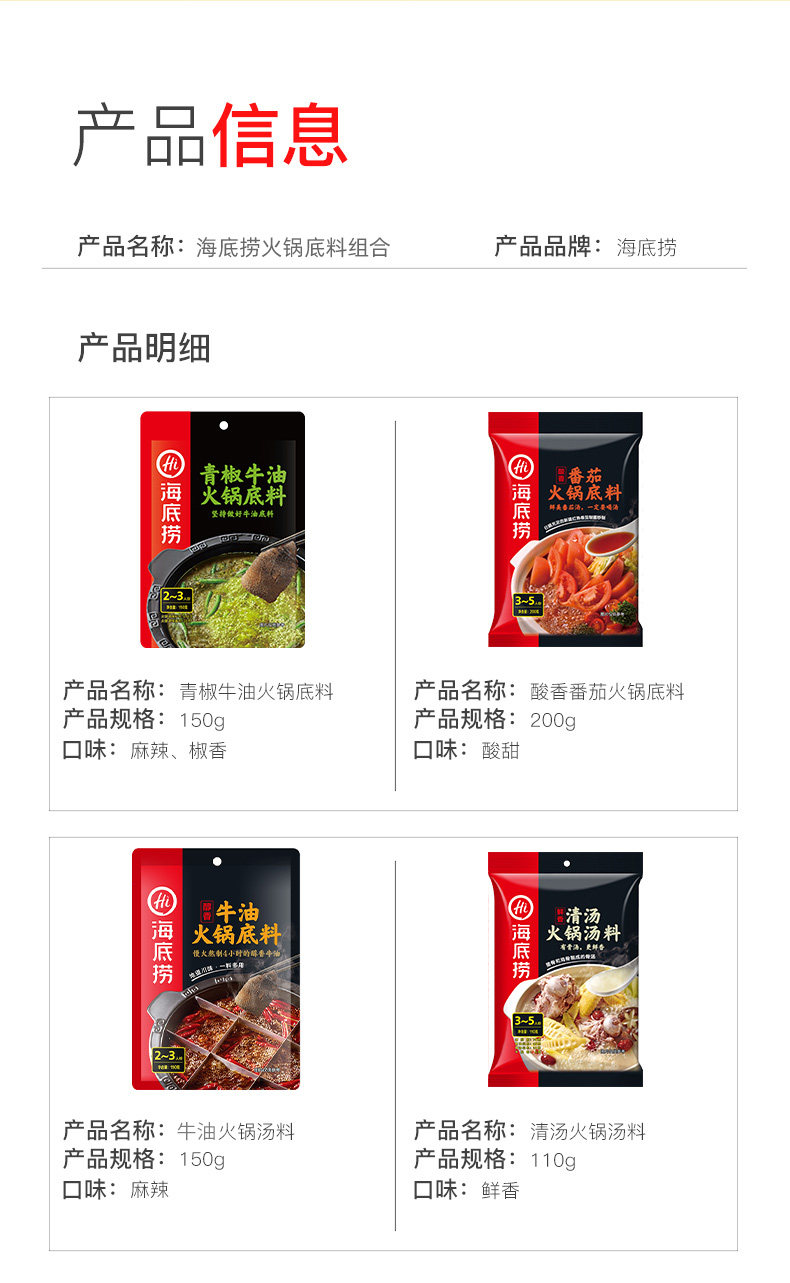 海底捞 醇香牛油火锅底料 150g*4袋 图2