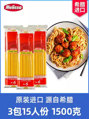 Melissa imported spaghetti instant commercial home discount 3 packs of low-fat pasta children's noodle combination