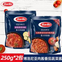 Baitai spaghetti sauce tomato vegetable Bologna meat sauce household combination 250g * 2 bags