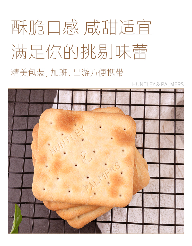 新西兰进口 优佳 低油苏打饼干 230g*3袋 图4