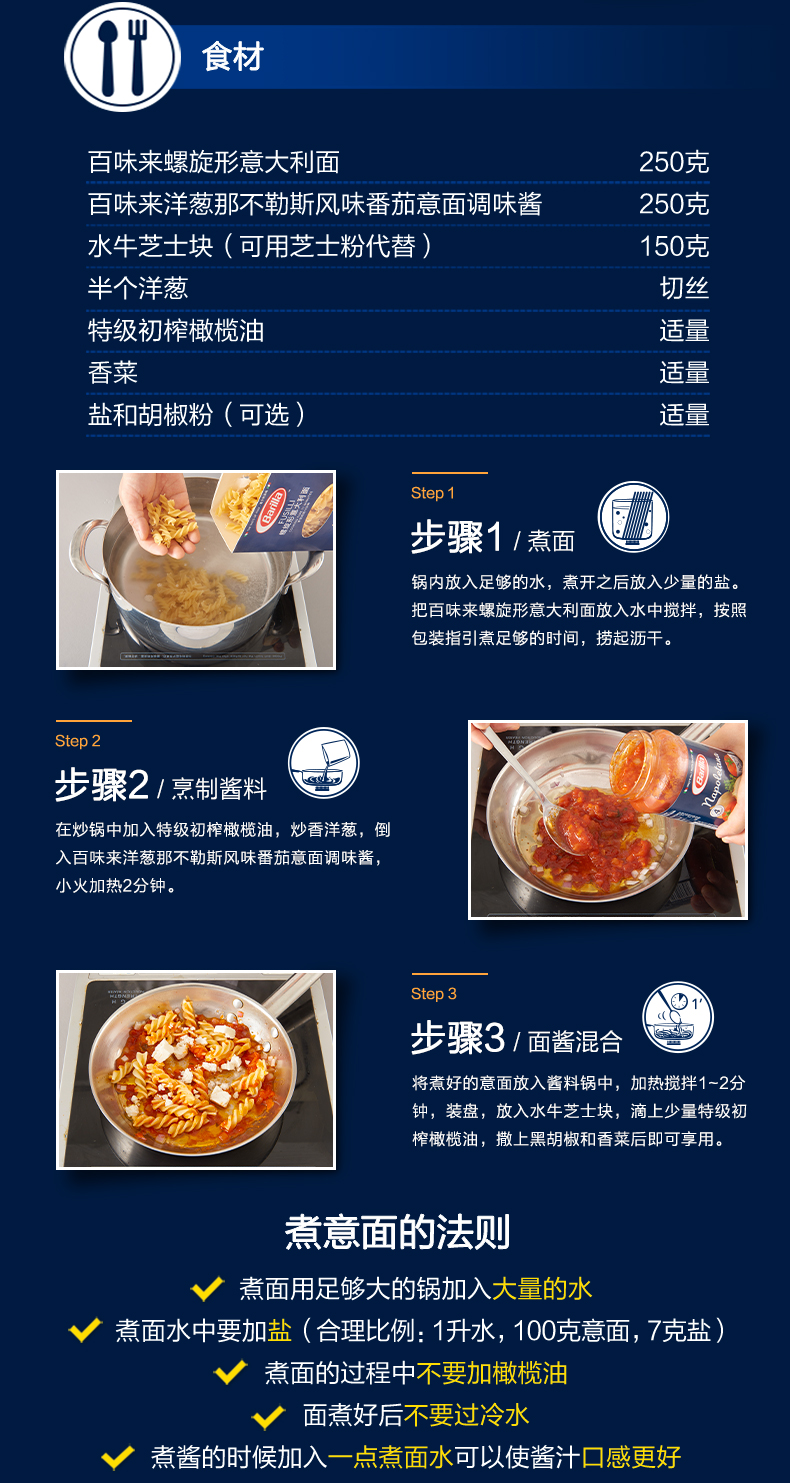 意大利 百味来 Barilla 罗勒风味番茄调味酱 意面酱 400g*2瓶 图4