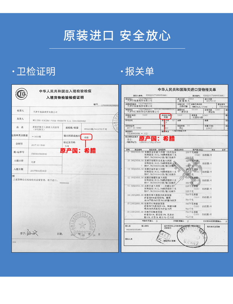 希腊原装进口 麦丽莎 经典意大利面 细直条通心粉 500g*3袋 图12