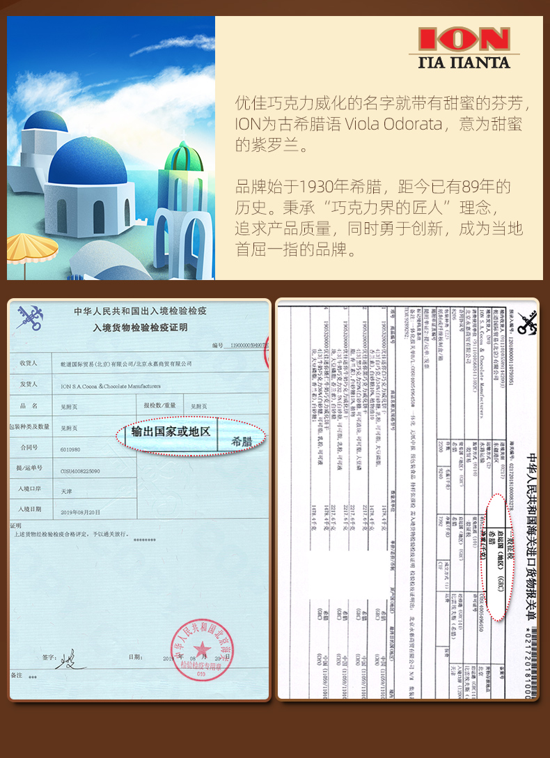 临期特价 希腊进口 优佳 牛奶/榛子/巧克力威化 210g*2袋 图1