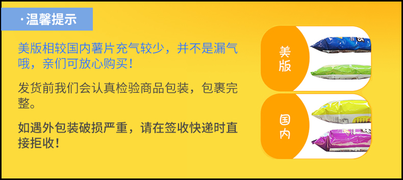 美国进口 墨西哥少女 高温烘焙非油炸玉米片 283.5g*3袋 图2