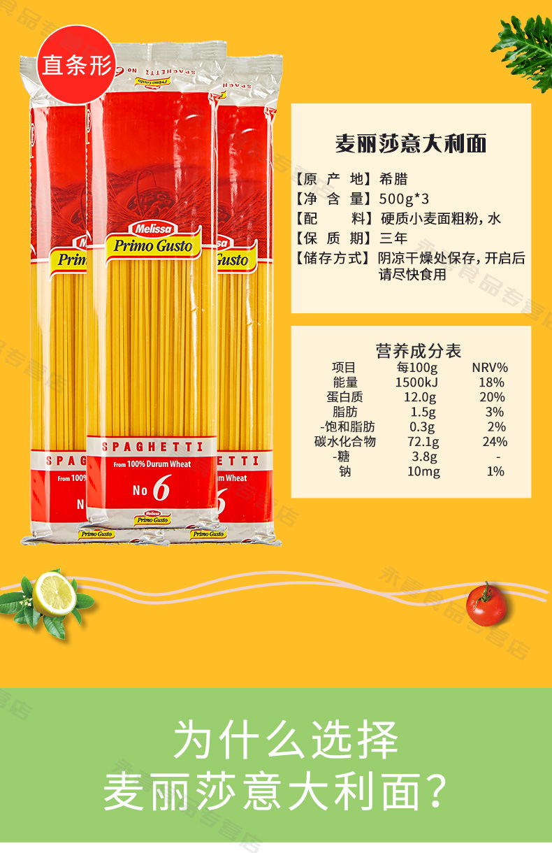 希腊原装进口 麦丽莎 经典意大利面 500gx3袋+意面酱 115gx2袋 券后19.9元包邮 买手党-买手聚集的地方