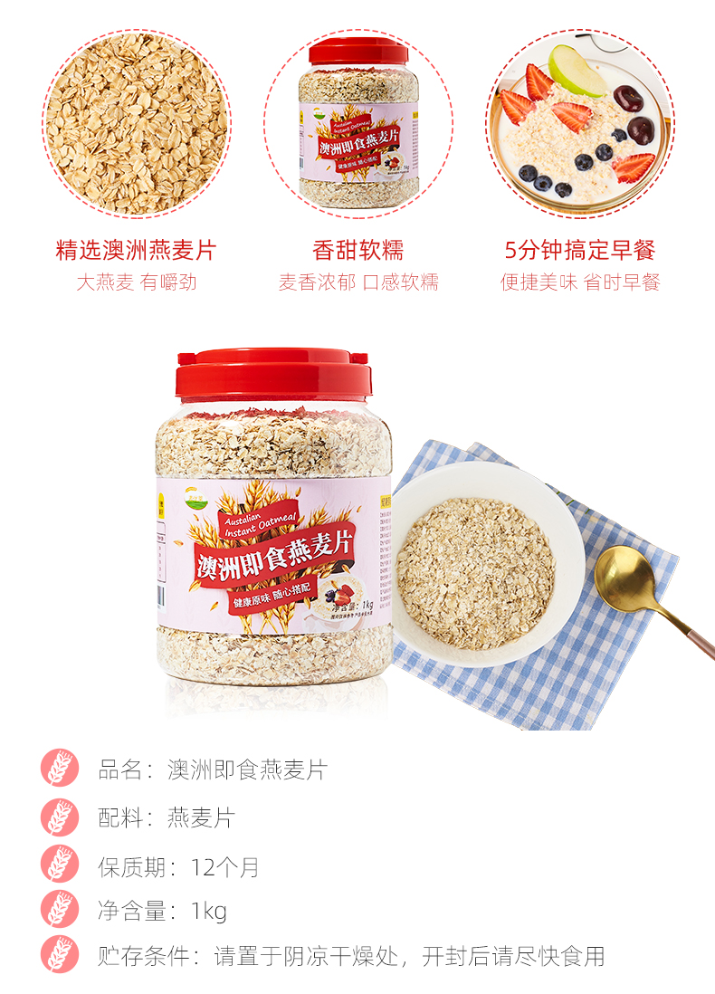 麦优莱 澳洲即食阳光燕麦片 1000g*2桶 图2