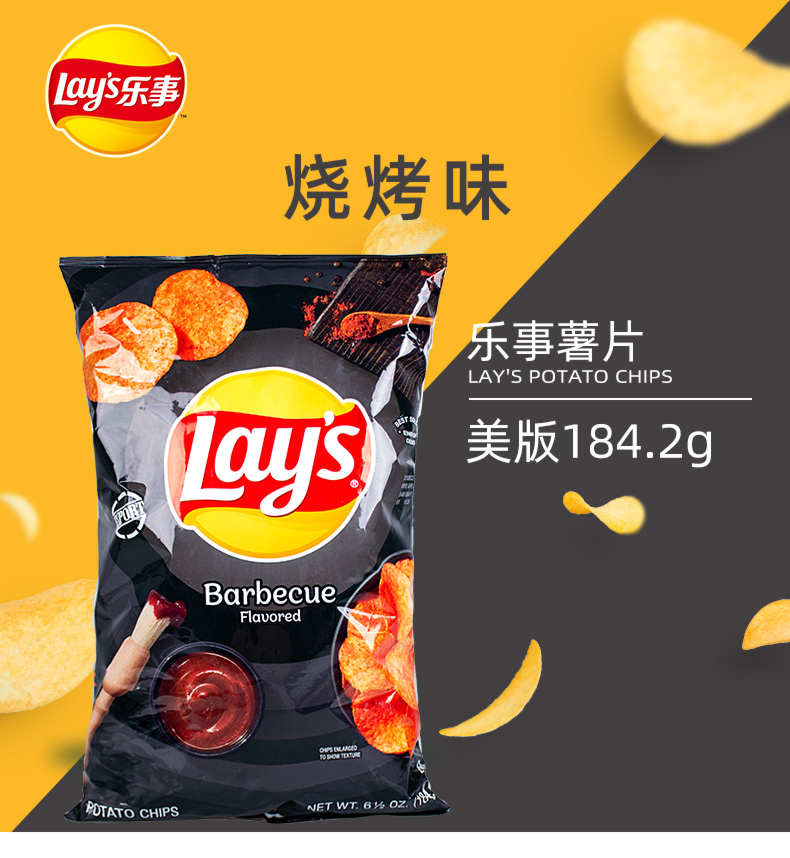 美国进口 乐事Lays 烧烤味薯片 184.2g*2袋 图2