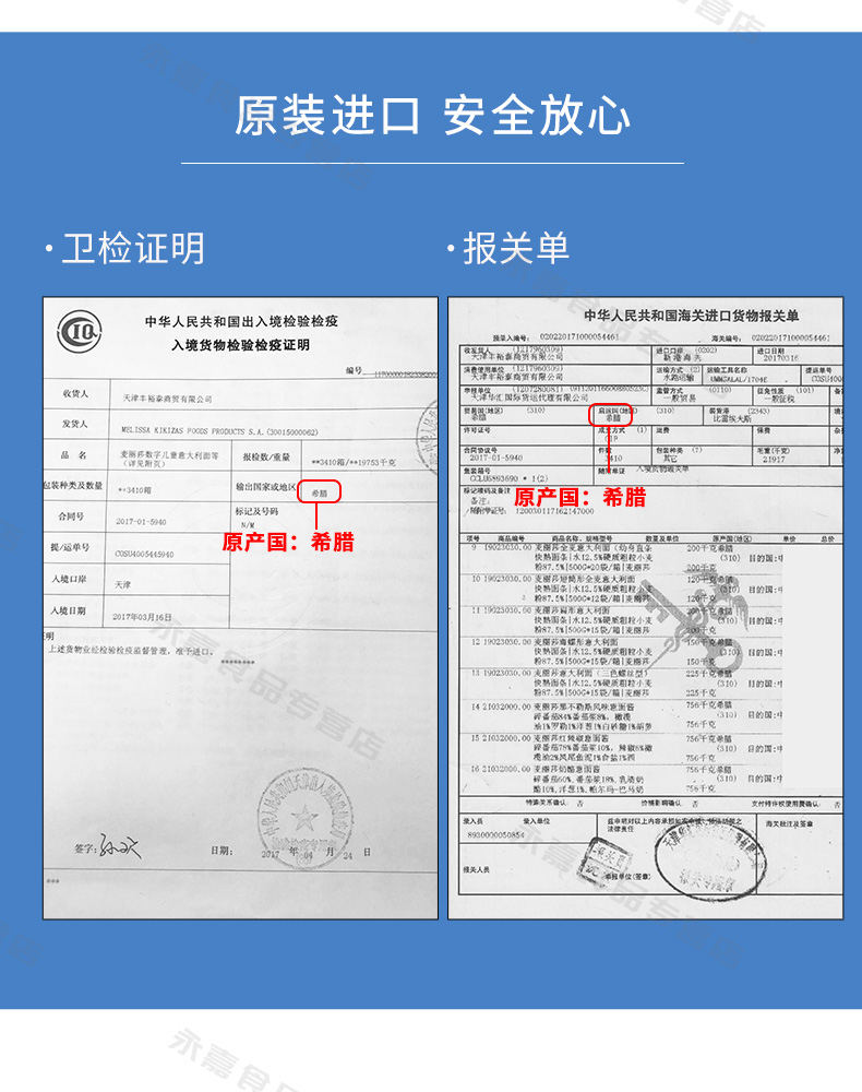 希腊原装进口 麦丽莎 经典意大利面 500g*3袋 意面酱 115g*2袋 图15