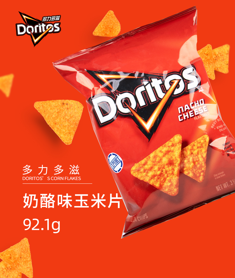 美国进口 多力多滋 Doritos 奶酪味/农场味 玉米片 92.1g*3袋 图2