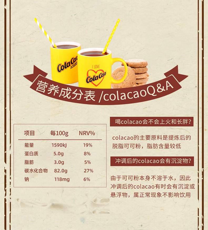 西班牙进口 ColaCao 高膳食纤维可可粉 速溶热巧克力 300g 券后24.9元包邮 买手党-买手聚集的地方