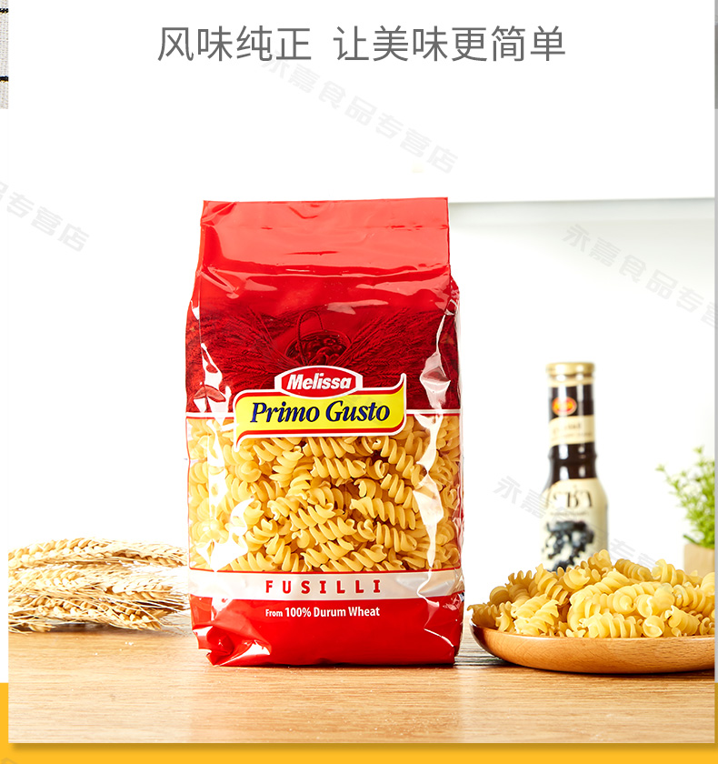 希腊原装进口 麦丽莎 杜兰全麦 螺旋意大利面 500g*3袋 图2
